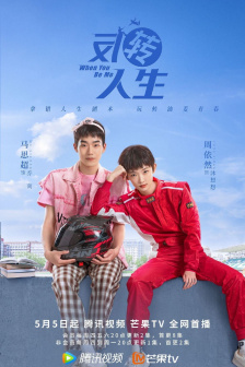你是我的命中注定播出